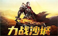 走进传奇世界开启你的冒险之旅