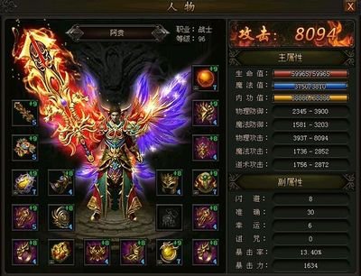 装备强化，技能升级，助你成就传奇梦想