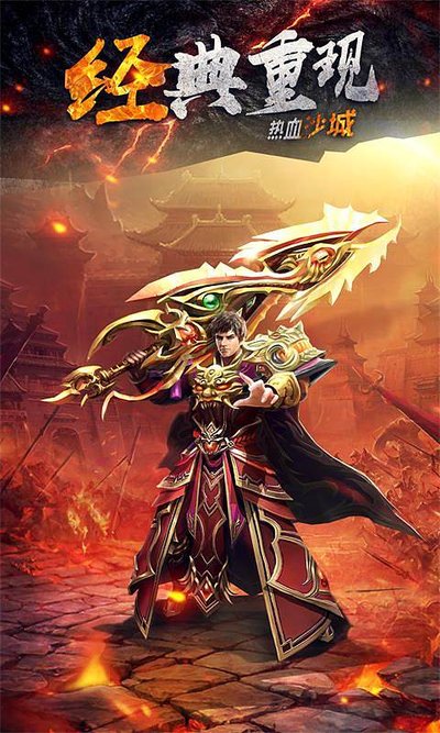 热血马不停蹄，传奇sf邀你和我共同前行